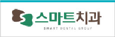 스마트치과