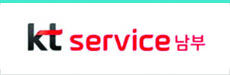 KT서비스 남부