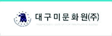 대구미문화원