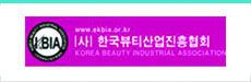 한국뷰티산업진흥협회