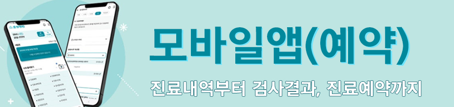 효성병원 예약